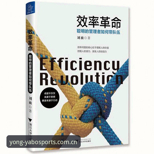 揭秘雅博体育官方手机版：你以为的“麻烦”，其实是效率革命的开端